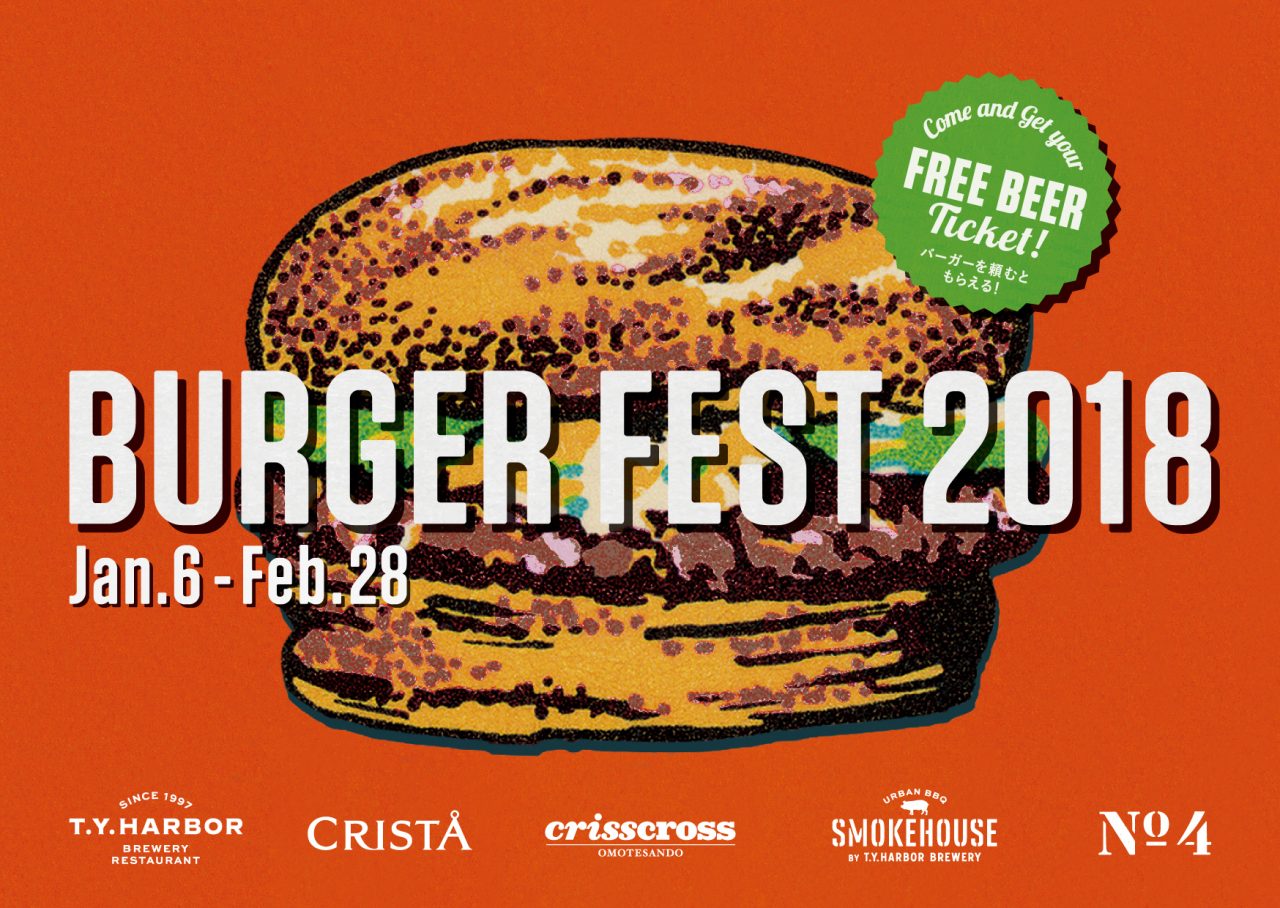 burgerfest2018_Flyer