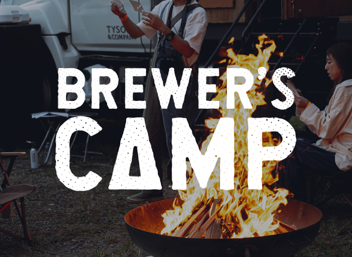 brewerscamp